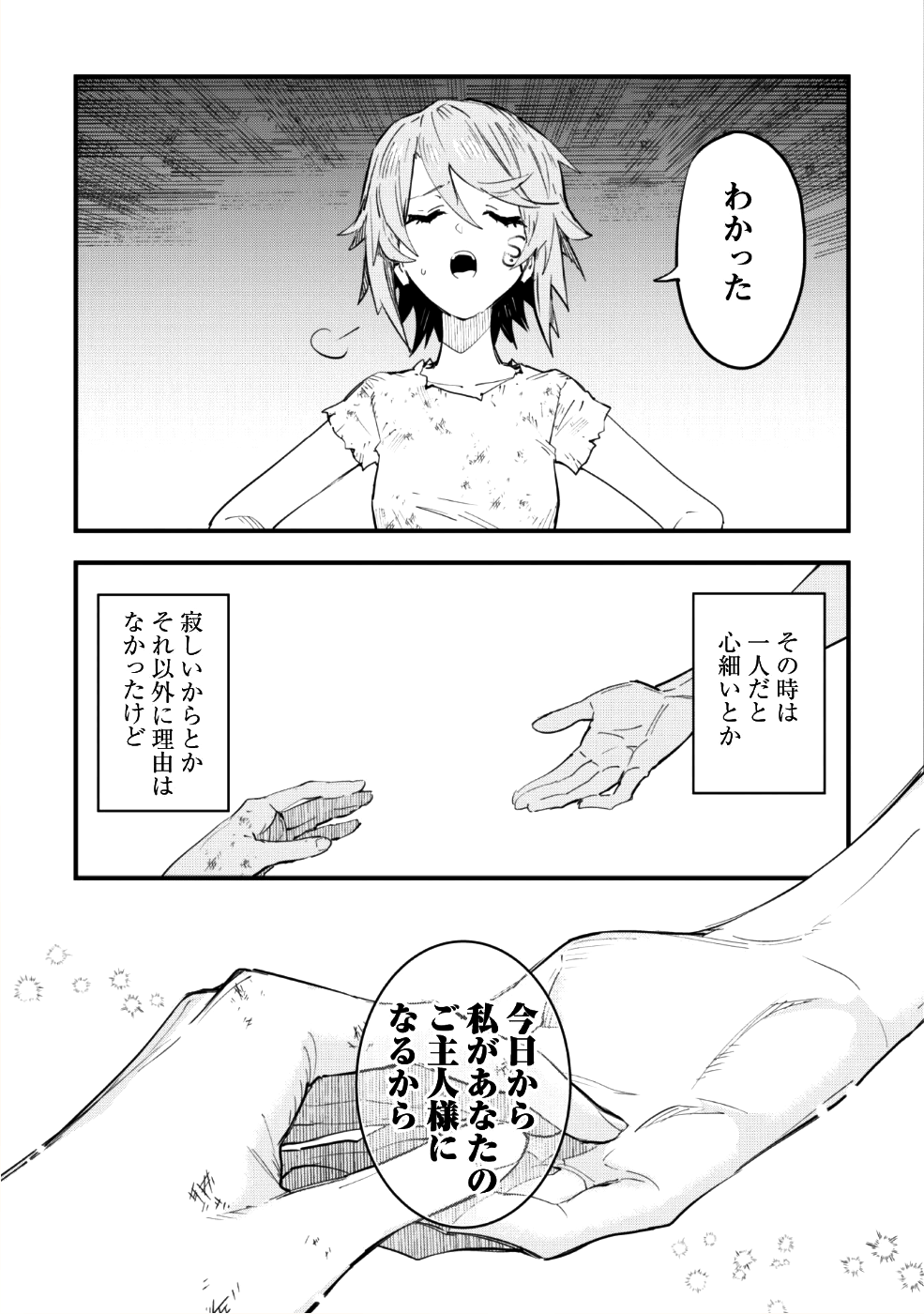 Omae Gotoki ga Maou ni Kateru to Omou na to Yuusha Party o Tsuihou Sareta node, Outo de Kimama ni Kurashitai - Chapter 1 - Page 46