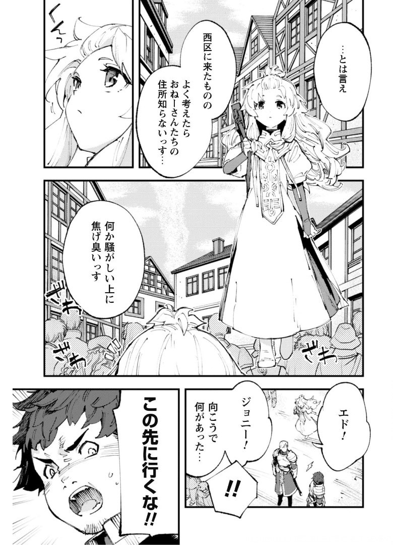 Omae Gotoki ga Maou ni Kateru to Omou na to Yuusha Party o Tsuihou Sareta node, Outo de Kimama ni Kurashitai - Chapter 11.2 - Page 12