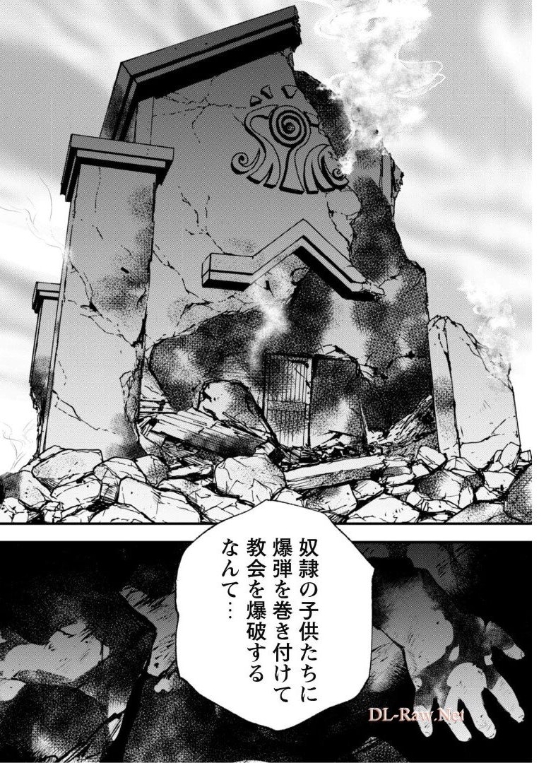 Omae Gotoki ga Maou ni Kateru to Omou na to Yuusha Party o Tsuihou Sareta node, Outo de Kimama ni Kurashitai - Chapter 11.2 - Page 19