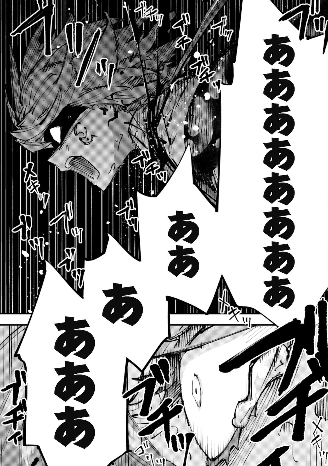 Omae Gotoki ga Maou ni Kateru to Omou na to Yuusha Party o Tsuihou Sareta node, Outo de Kimama ni Kurashitai - Chapter 13 - Page 5