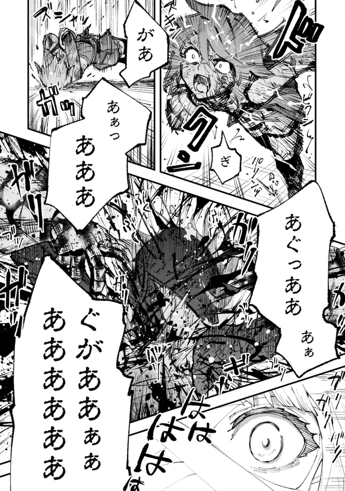 Omae Gotoki ga Maou ni Kateru to Omou na to Yuusha Party o Tsuihou Sareta node, Outo de Kimama ni Kurashitai - Chapter 14.1 - Page 15