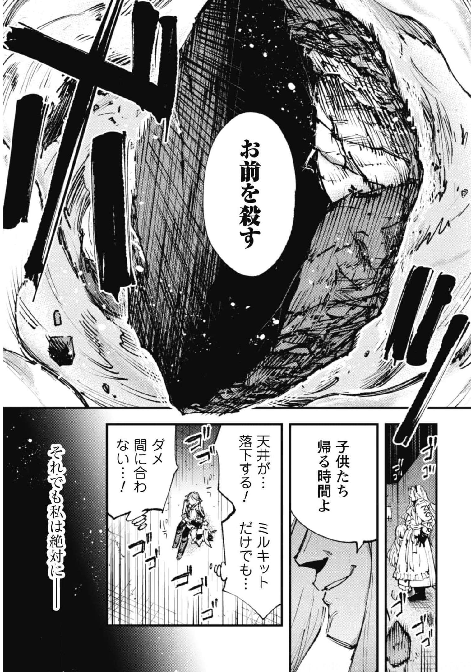 Omae Gotoki ga Maou ni Kateru to Omou na to Yuusha Party o Tsuihou Sareta node, Outo de Kimama ni Kurashitai - Chapter 14.2 - Page 10
