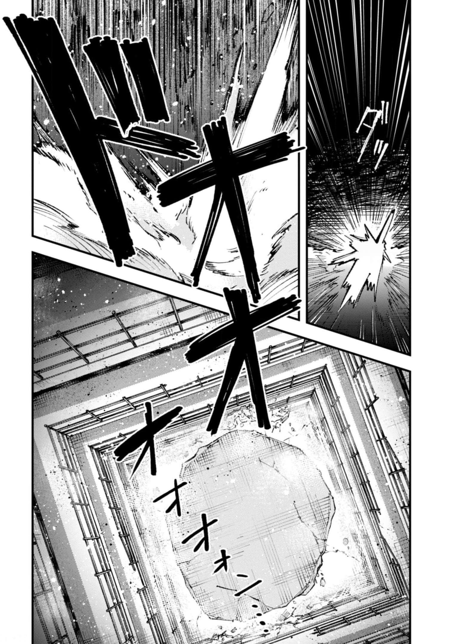 Omae Gotoki ga Maou ni Kateru to Omou na to Yuusha Party o Tsuihou Sareta node, Outo de Kimama ni Kurashitai - Chapter 14.2 - Page 15