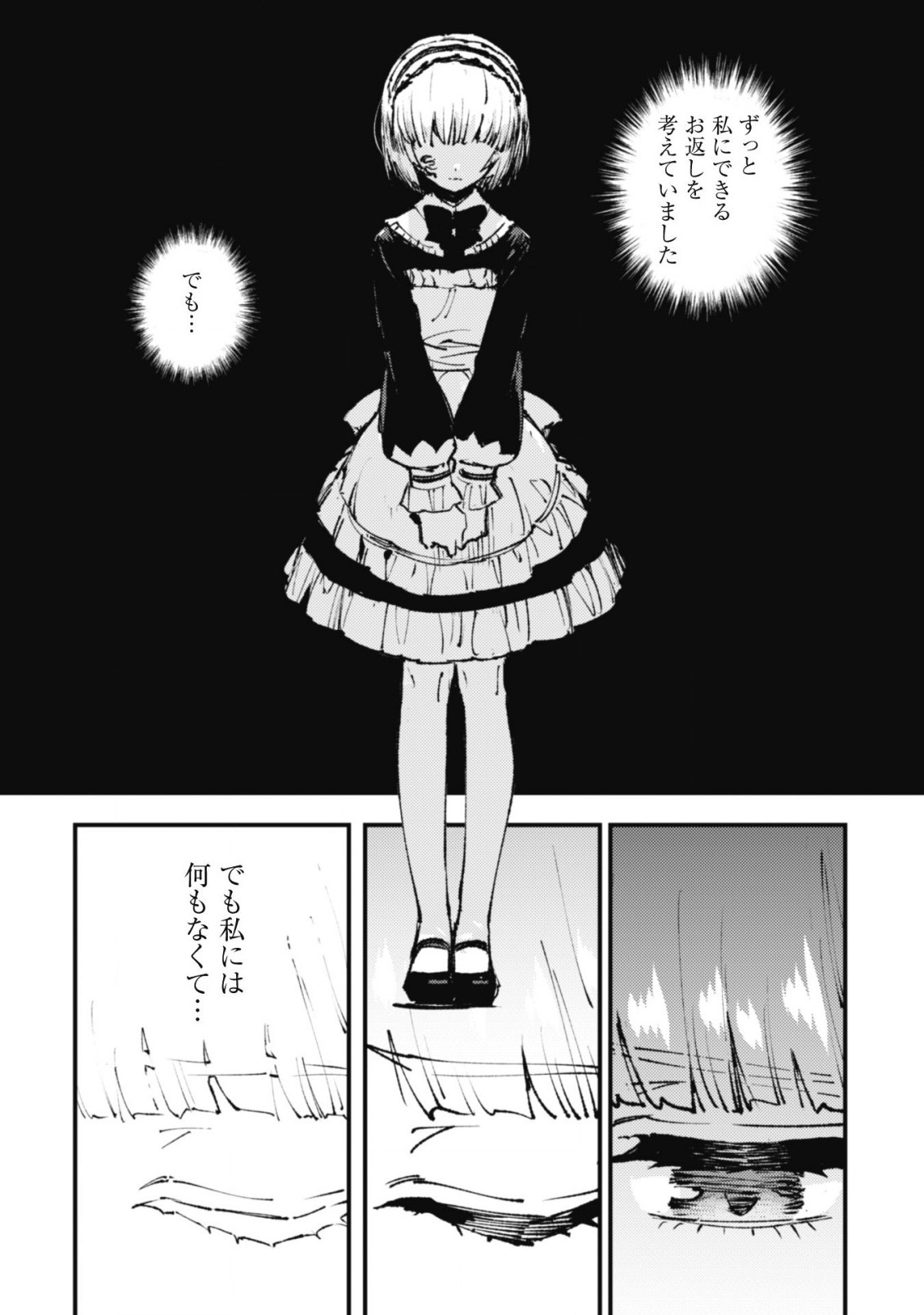 Omae Gotoki ga Maou ni Kateru to Omou na to Yuusha Party o Tsuihou Sareta node, Outo de Kimama ni Kurashitai - Chapter 15 - Page 25