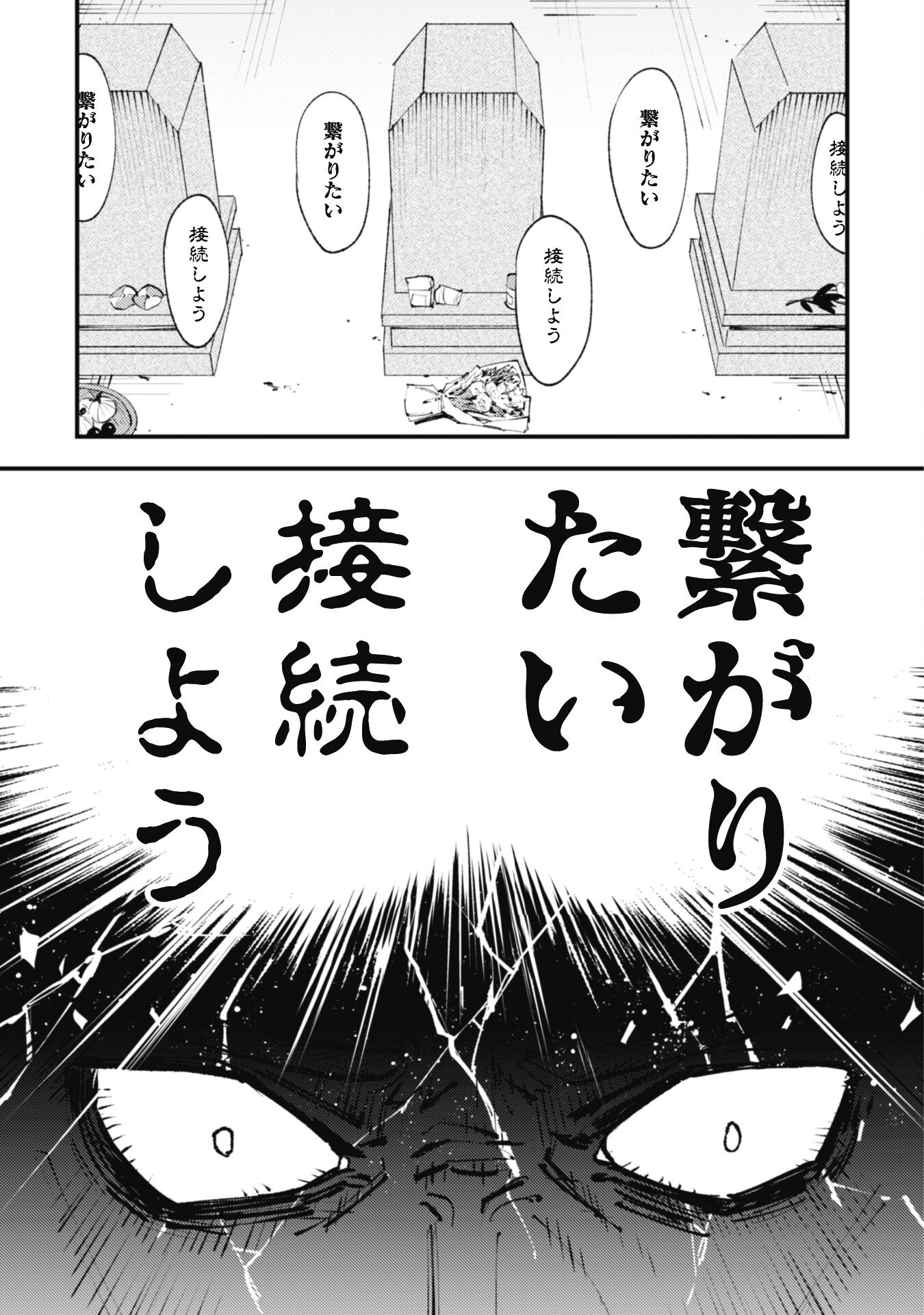 Omae Gotoki ga Maou ni Kateru to Omou na to Yuusha Party o Tsuihou Sareta node, Outo de Kimama ni Kurashitai - Chapter 18 - Page 8