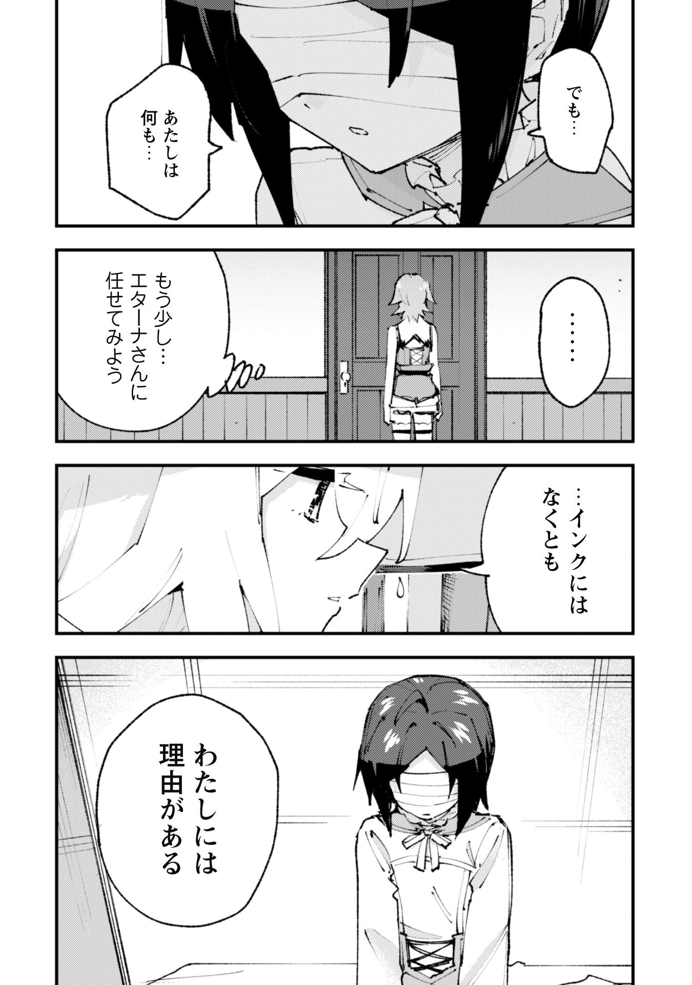 Omae Gotoki ga Maou ni Kateru to Omou na to Yuusha Party o Tsuihou Sareta node, Outo de Kimama ni Kurashitai - Chapter 21.1 - Page 12