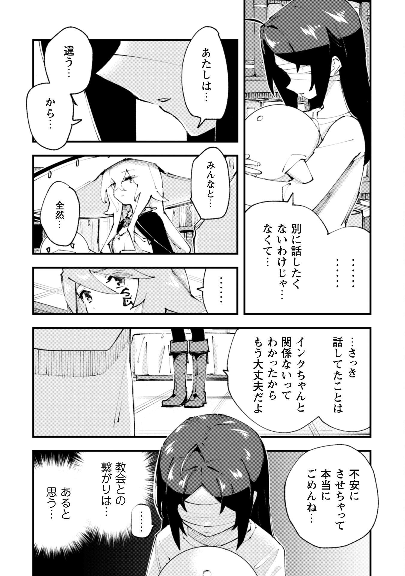 Omae Gotoki ga Maou ni Kateru to Omou na to Yuusha Party o Tsuihou Sareta node, Outo de Kimama ni Kurashitai - Chapter 22.2 - Page 13