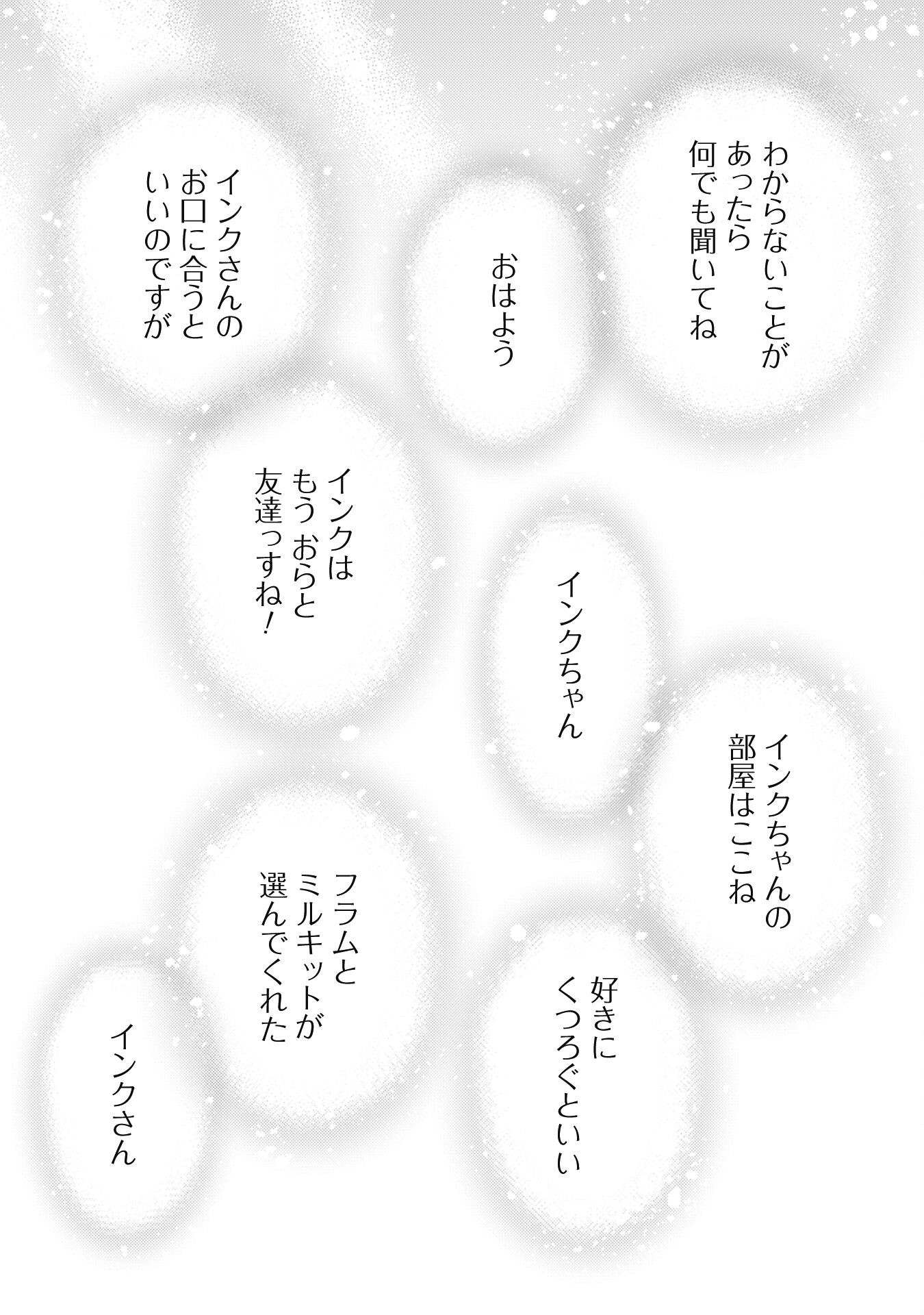 Omae Gotoki ga Maou ni Kateru to Omou na to Yuusha Party o Tsuihou Sareta node, Outo de Kimama ni Kurashitai - Chapter 22.2 - Page 15