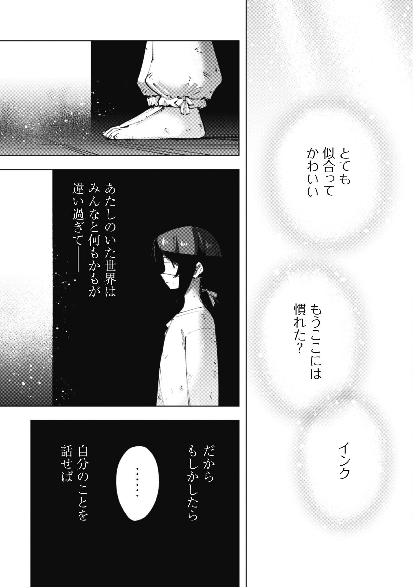 Omae Gotoki ga Maou ni Kateru to Omou na to Yuusha Party o Tsuihou Sareta node, Outo de Kimama ni Kurashitai - Chapter 22.2 - Page 16