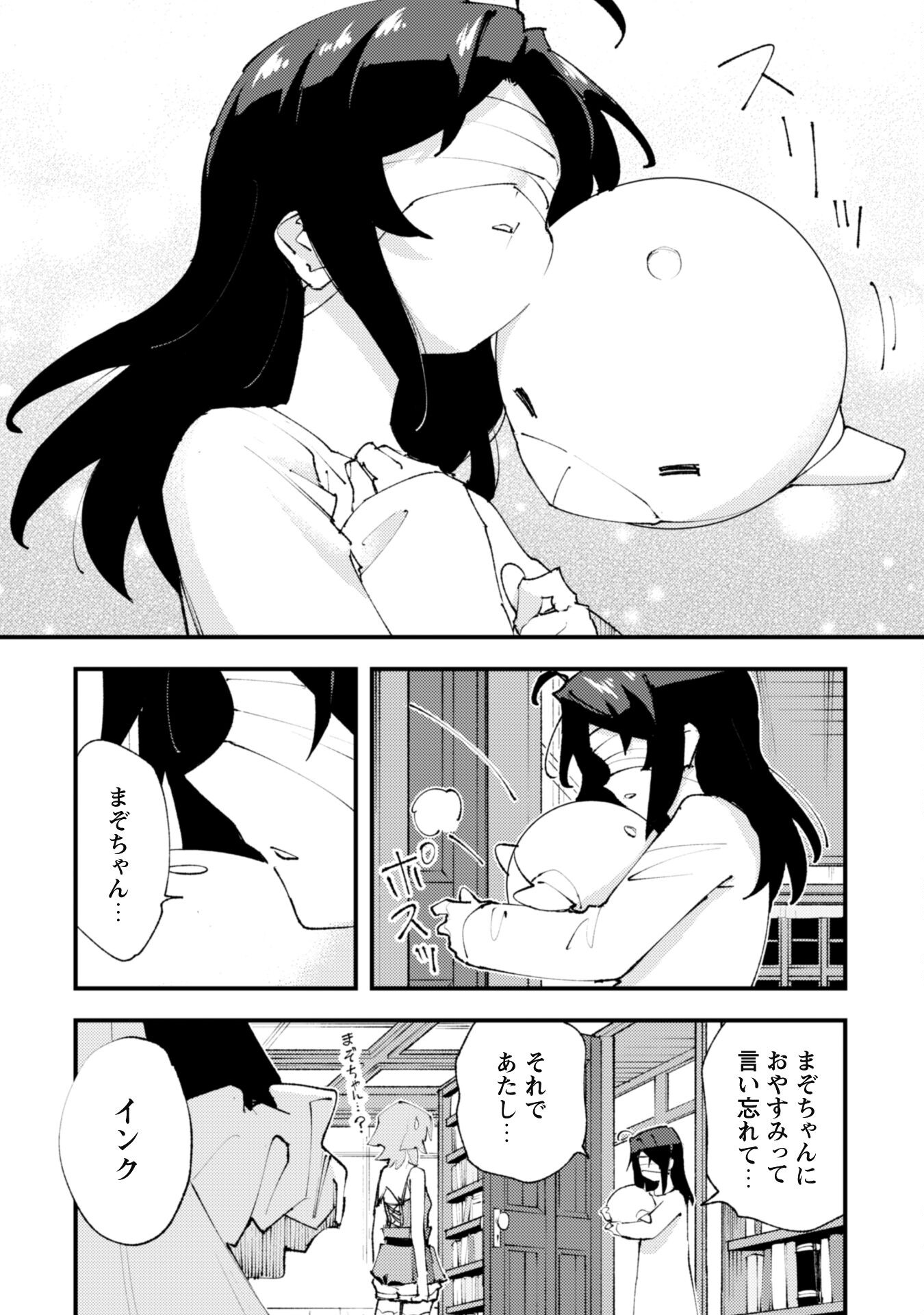 Omae Gotoki ga Maou ni Kateru to Omou na to Yuusha Party o Tsuihou Sareta node, Outo de Kimama ni Kurashitai - Chapter 22.2 - Page 5