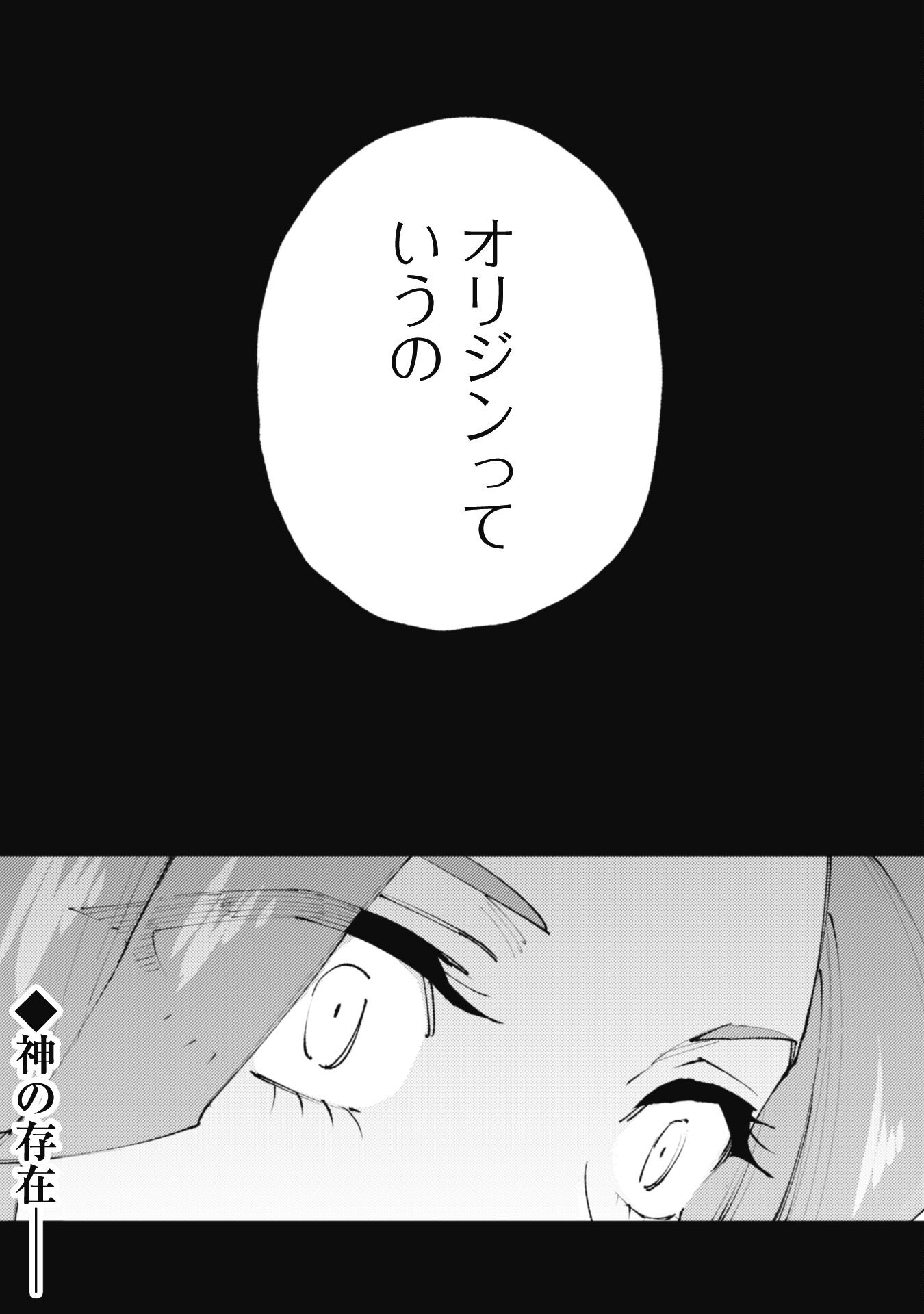 Omae Gotoki ga Maou ni Kateru to Omou na to Yuusha Party o Tsuihou Sareta node, Outo de Kimama ni Kurashitai - Chapter 23 - Page 17