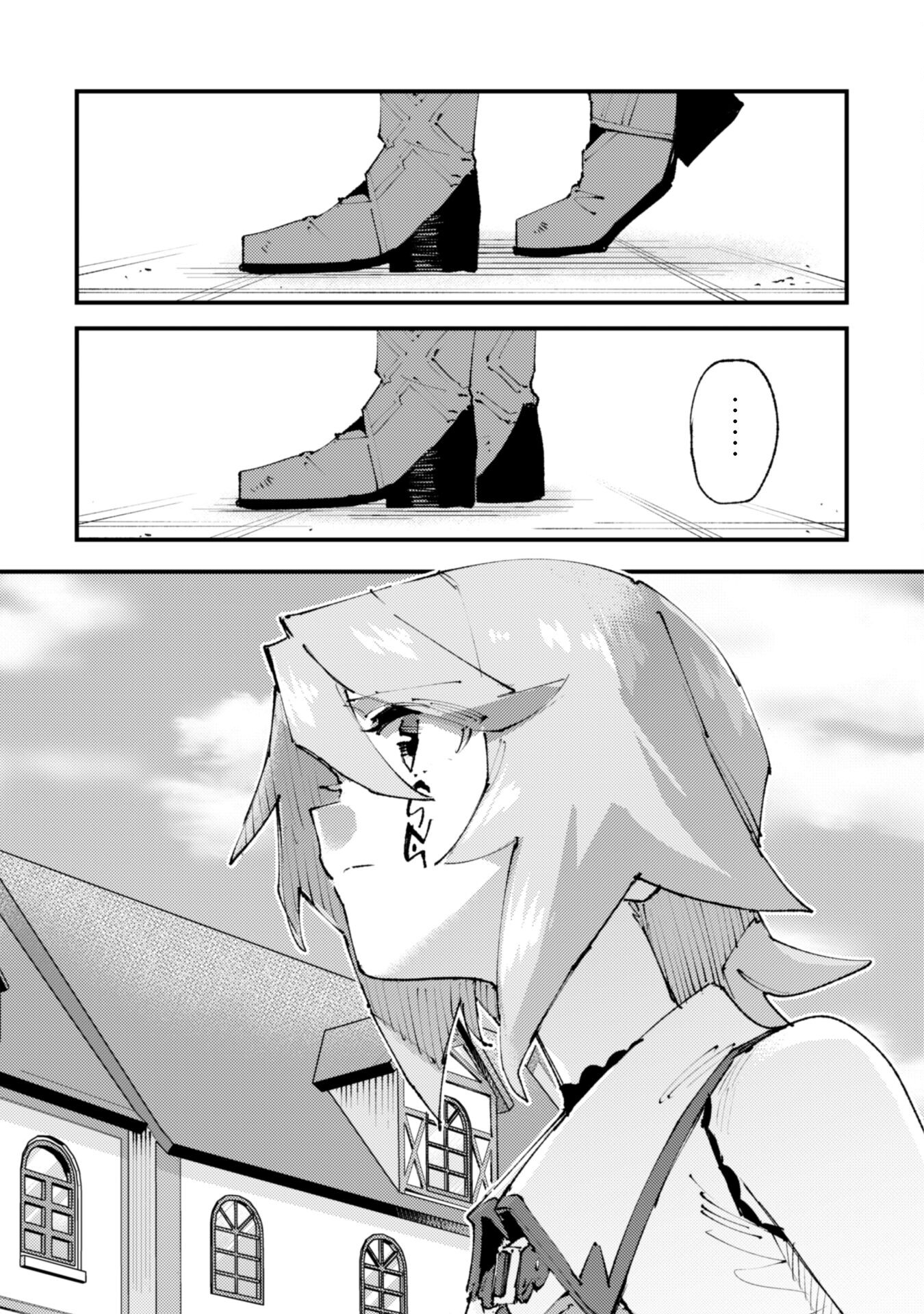 Omae Gotoki ga Maou ni Kateru to Omou na to Yuusha Party o Tsuihou Sareta node, Outo de Kimama ni Kurashitai - Chapter 24.1 - Page 16