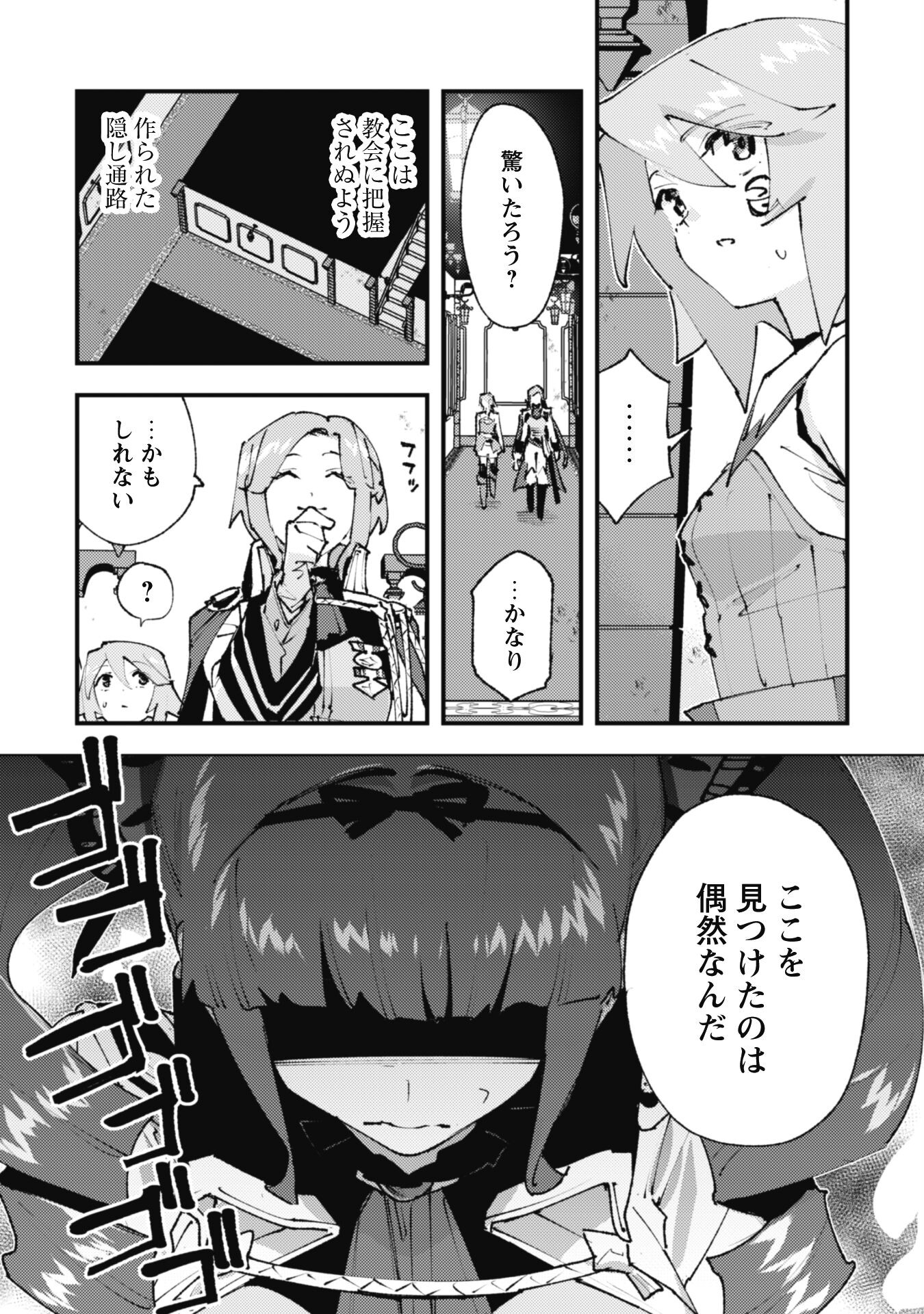 Omae Gotoki ga Maou ni Kateru to Omou na to Yuusha Party o Tsuihou Sareta node, Outo de Kimama ni Kurashitai - Chapter 28.2 - Page 12