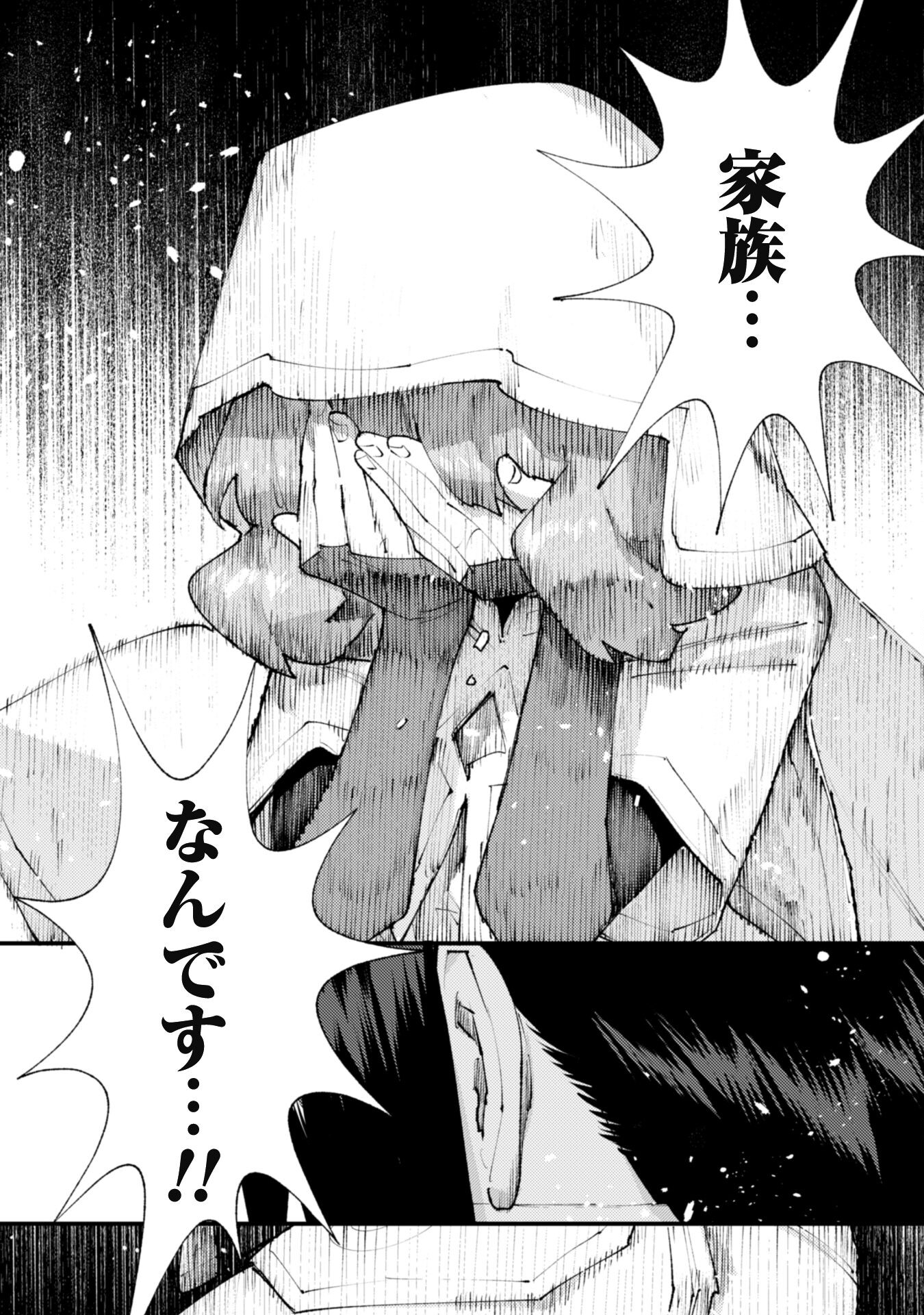 Omae Gotoki ga Maou ni Kateru to Omou na to Yuusha Party o Tsuihou Sareta node, Outo de Kimama ni Kurashitai - Chapter 28.2 - Page 6