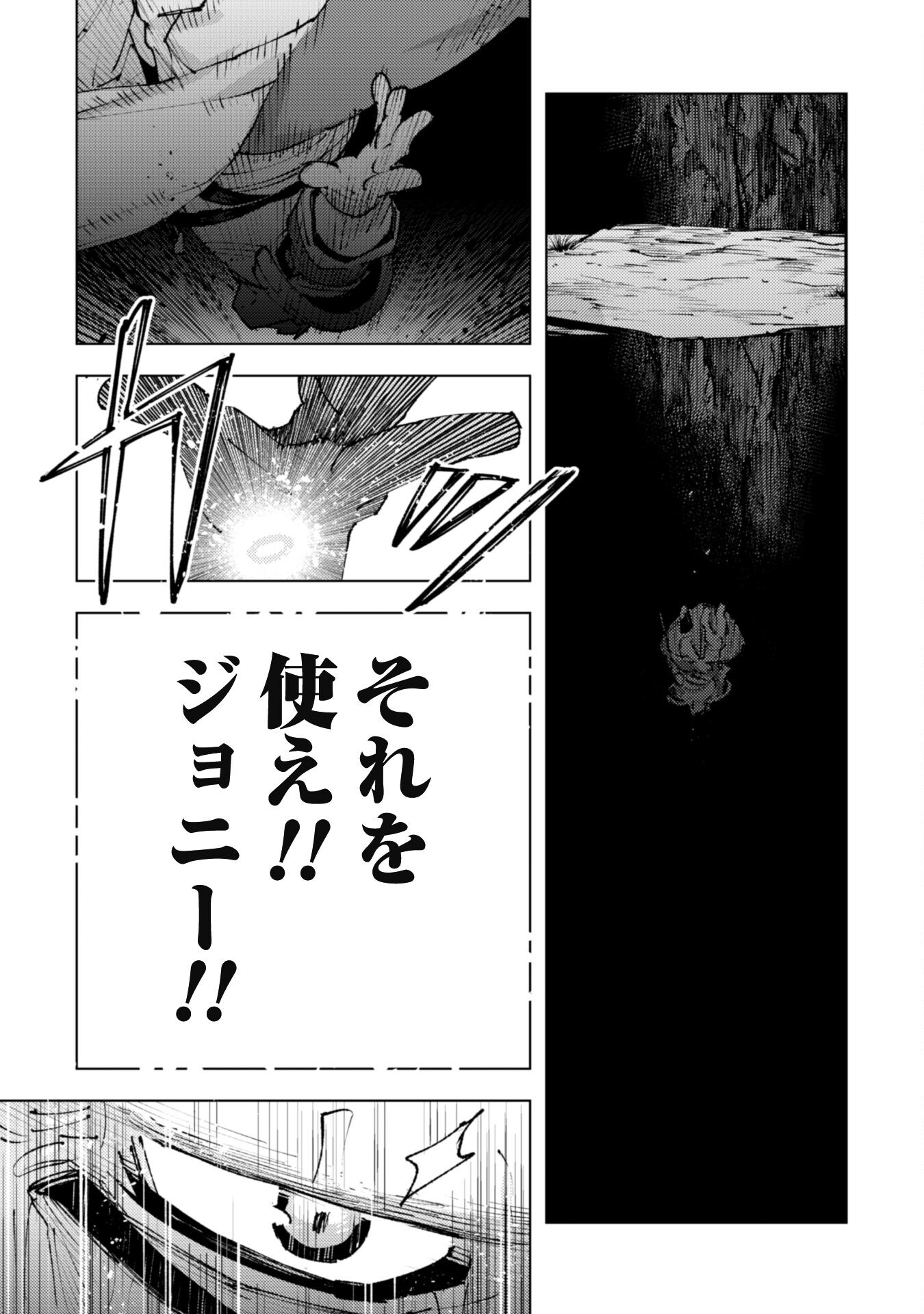 Omae Gotoki ga Maou ni Kateru to Omou na to Yuusha Party o Tsuihou Sareta node, Outo de Kimama ni Kurashitai - Chapter 29.1 - Page 11