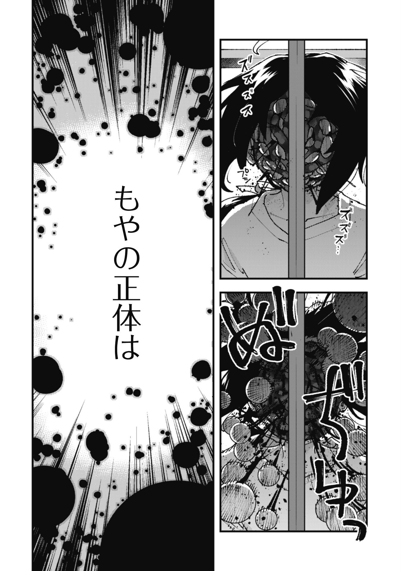 Omae Gotoki ga Maou ni Kateru to Omou na to Yuusha Party o Tsuihou Sareta node, Outo de Kimama ni Kurashitai - Chapter 30.2 - Page 15