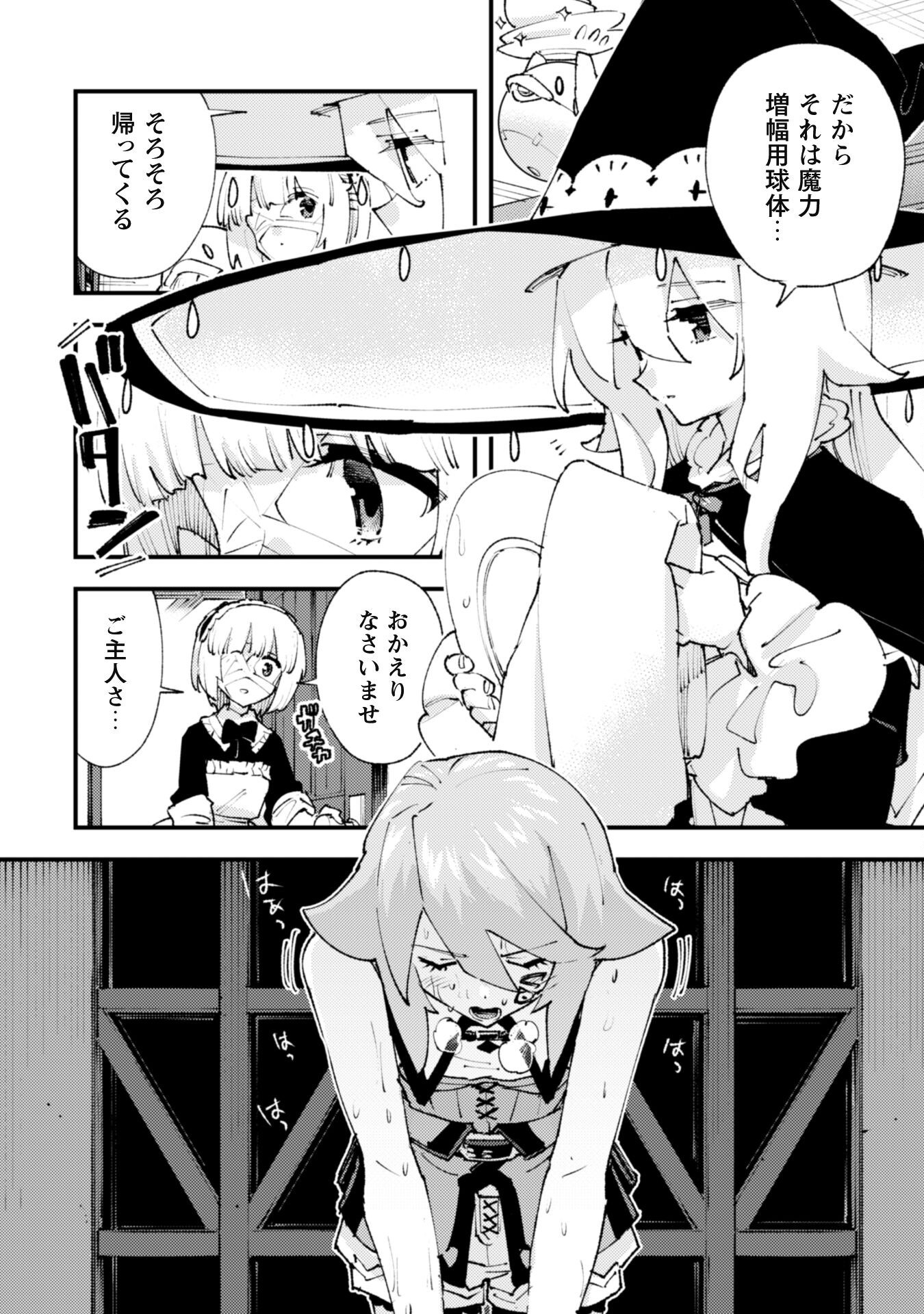 Omae Gotoki ga Maou ni Kateru to Omou na to Yuusha Party o Tsuihou Sareta node, Outo de Kimama ni Kurashitai - Chapter 30.2 - Page 3