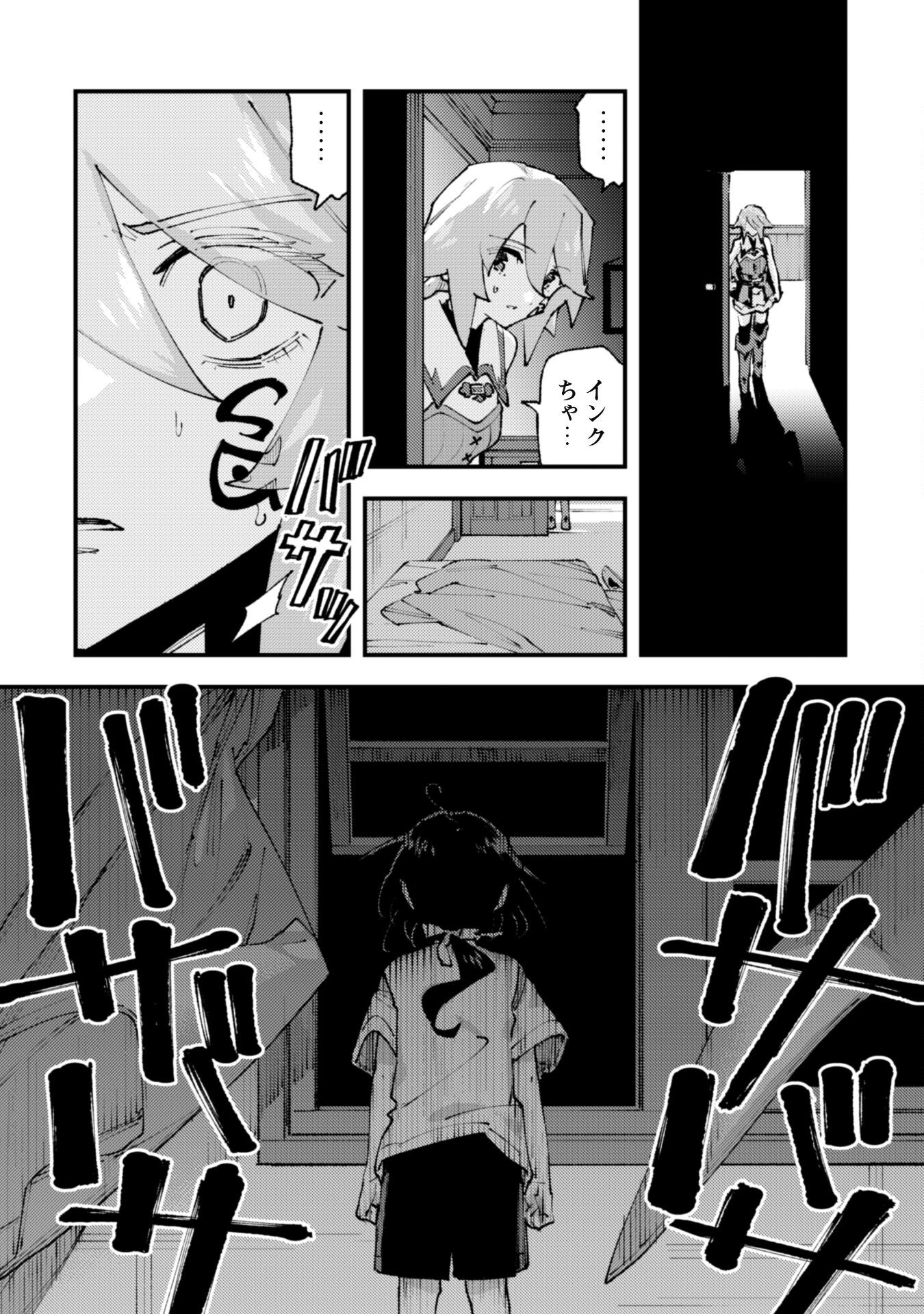 Omae Gotoki ga Maou ni Kateru to Omou na to Yuusha Party o Tsuihou Sareta node, Outo de Kimama ni Kurashitai - Chapter 30.2 - Page 7