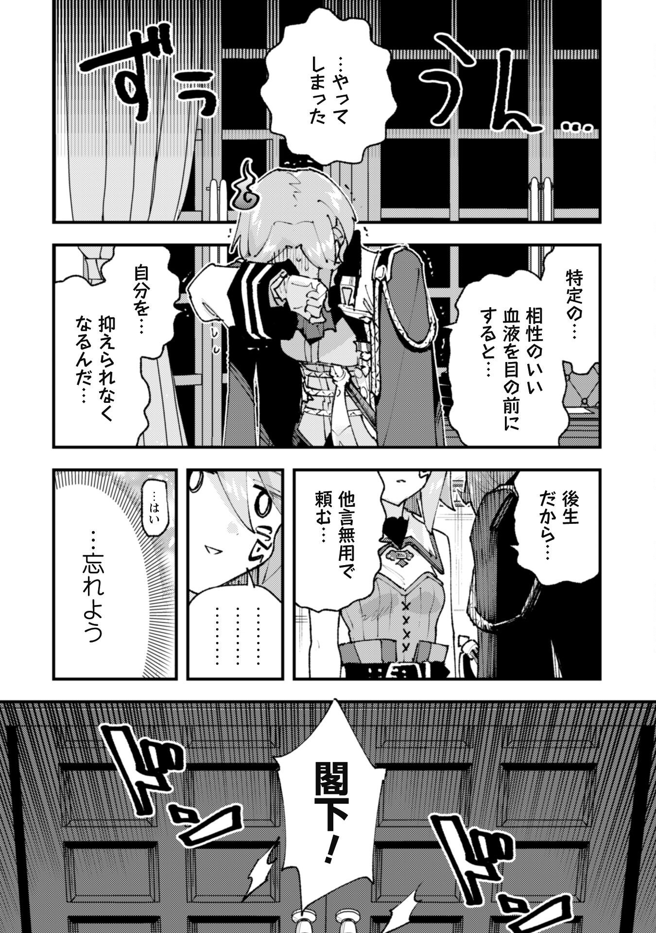 Omae Gotoki ga Maou ni Kateru to Omou na to Yuusha Party o Tsuihou Sareta node, Outo de Kimama ni Kurashitai - Chapter 30 - Page 17