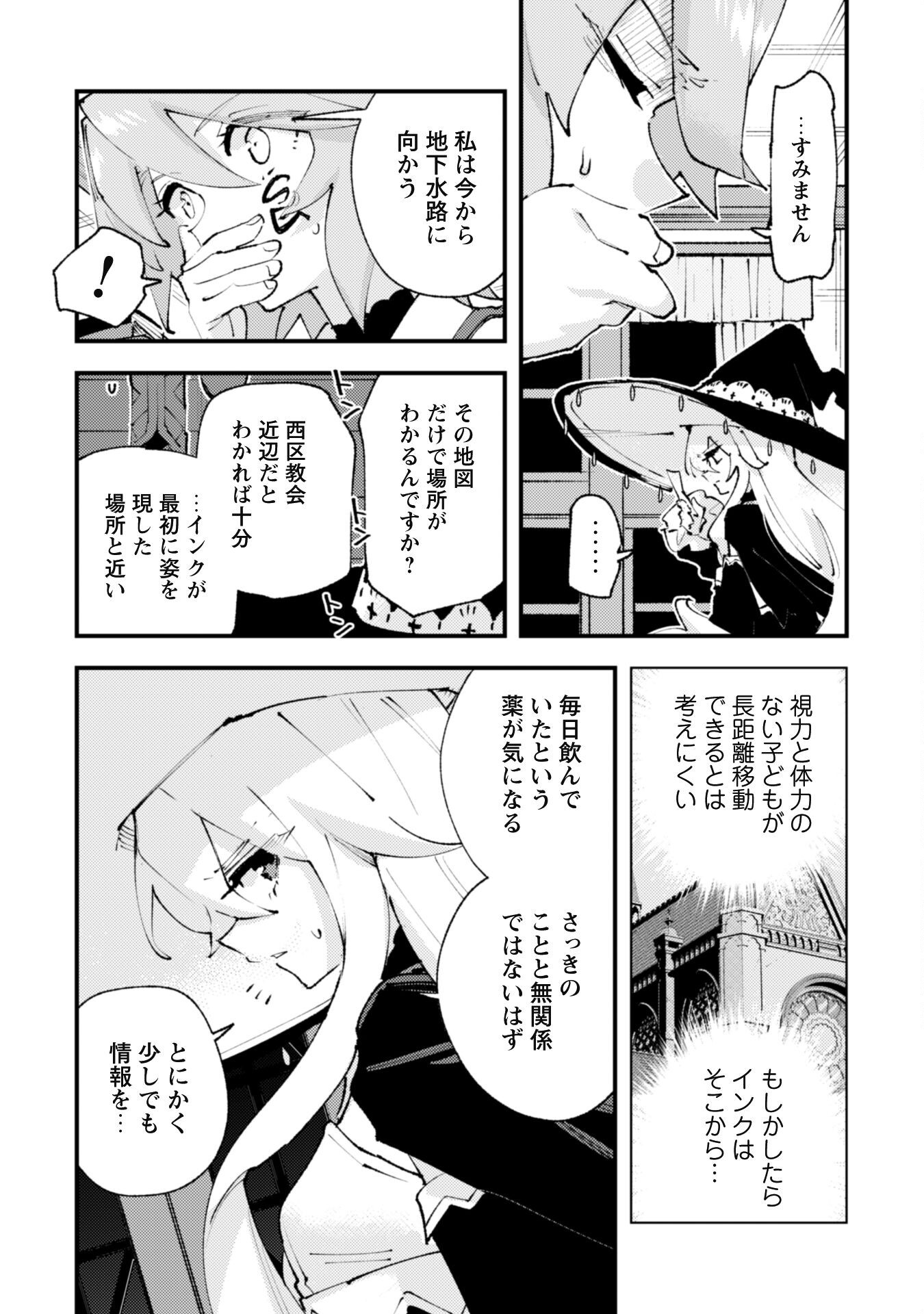 Omae Gotoki ga Maou ni Kateru to Omou na to Yuusha Party o Tsuihou Sareta node, Outo de Kimama ni Kurashitai - Chapter 31.1 - Page 6