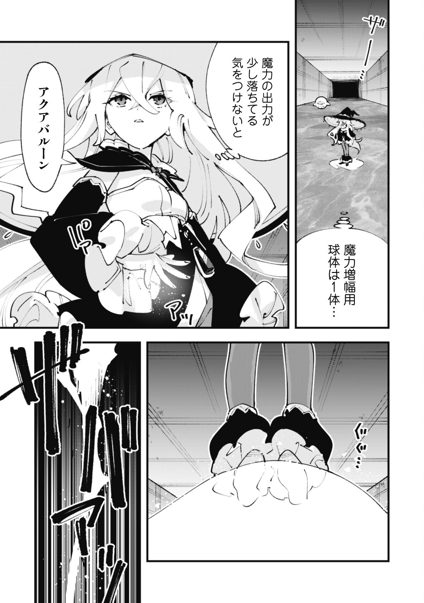 Omae Gotoki ga Maou ni Kateru to Omou na to Yuusha Party o Tsuihou Sareta node, Outo de Kimama ni Kurashitai - Chapter 31.2 - Page 3