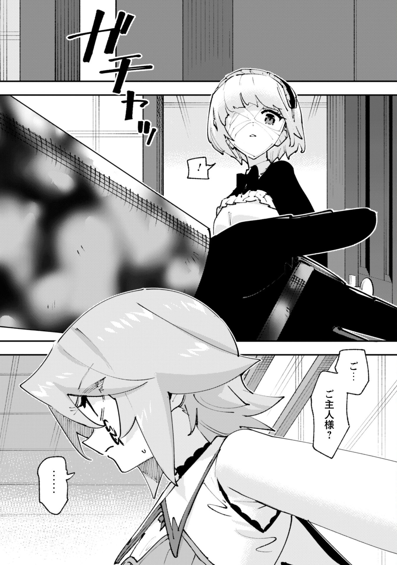 Omae Gotoki ga Maou ni Kateru to Omou na to Yuusha Party o Tsuihou Sareta node, Outo de Kimama ni Kurashitai - Chapter 31.2 - Page 6