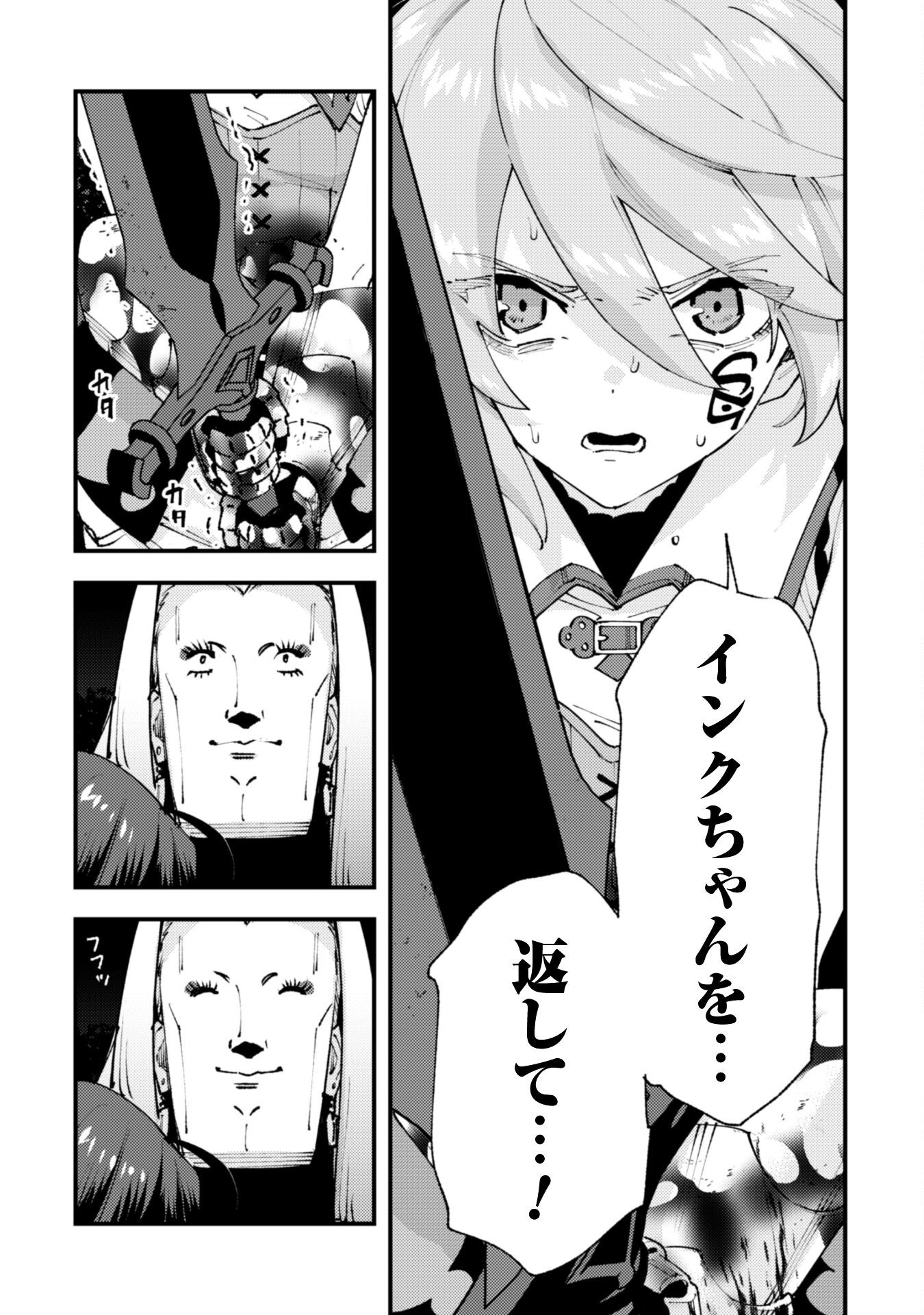 Omae Gotoki ga Maou ni Kateru to Omou na to Yuusha Party o Tsuihou Sareta node, Outo de Kimama ni Kurashitai - Chapter 32.1 - Page 3