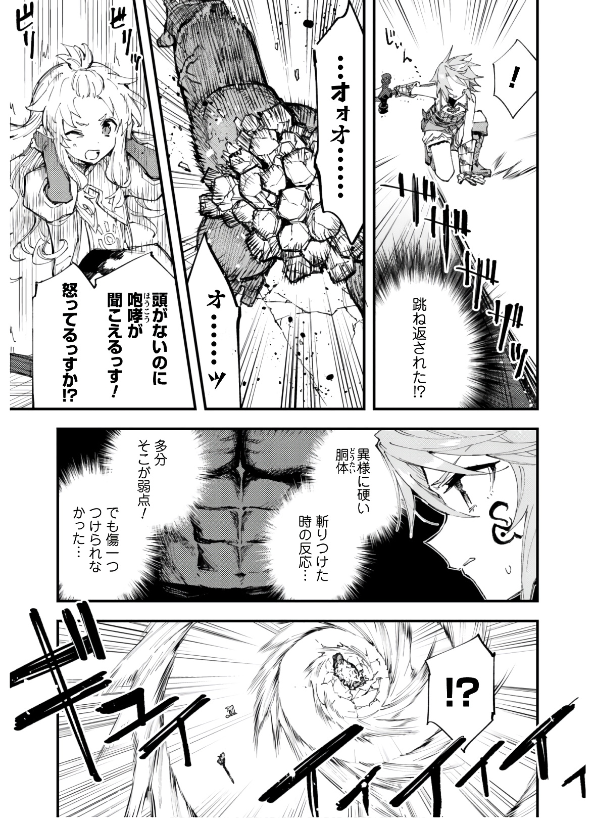 Omae Gotoki ga Maou ni Kateru to Omou na to Yuusha Party o Tsuihou Sareta node, Outo de Kimama ni Kurashitai - Chapter 8.2 - Page 4