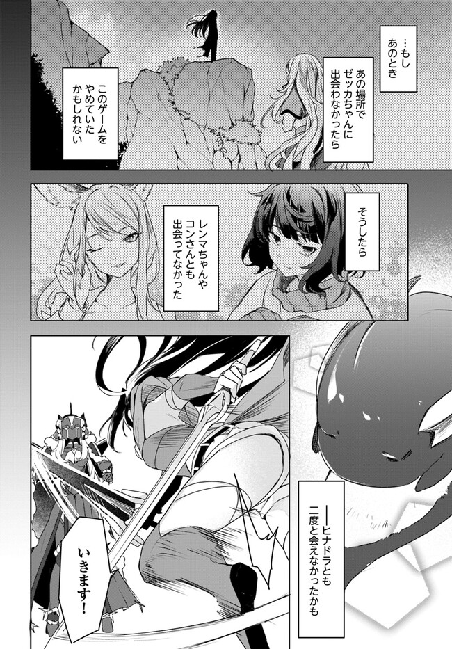 Omae no Youna Shoshinsha ga iru ka! Fuguushoku Shoukan-shi Nanoni Last Boss to Iwarete Iru soudesu - Chapter 18 - Page 16