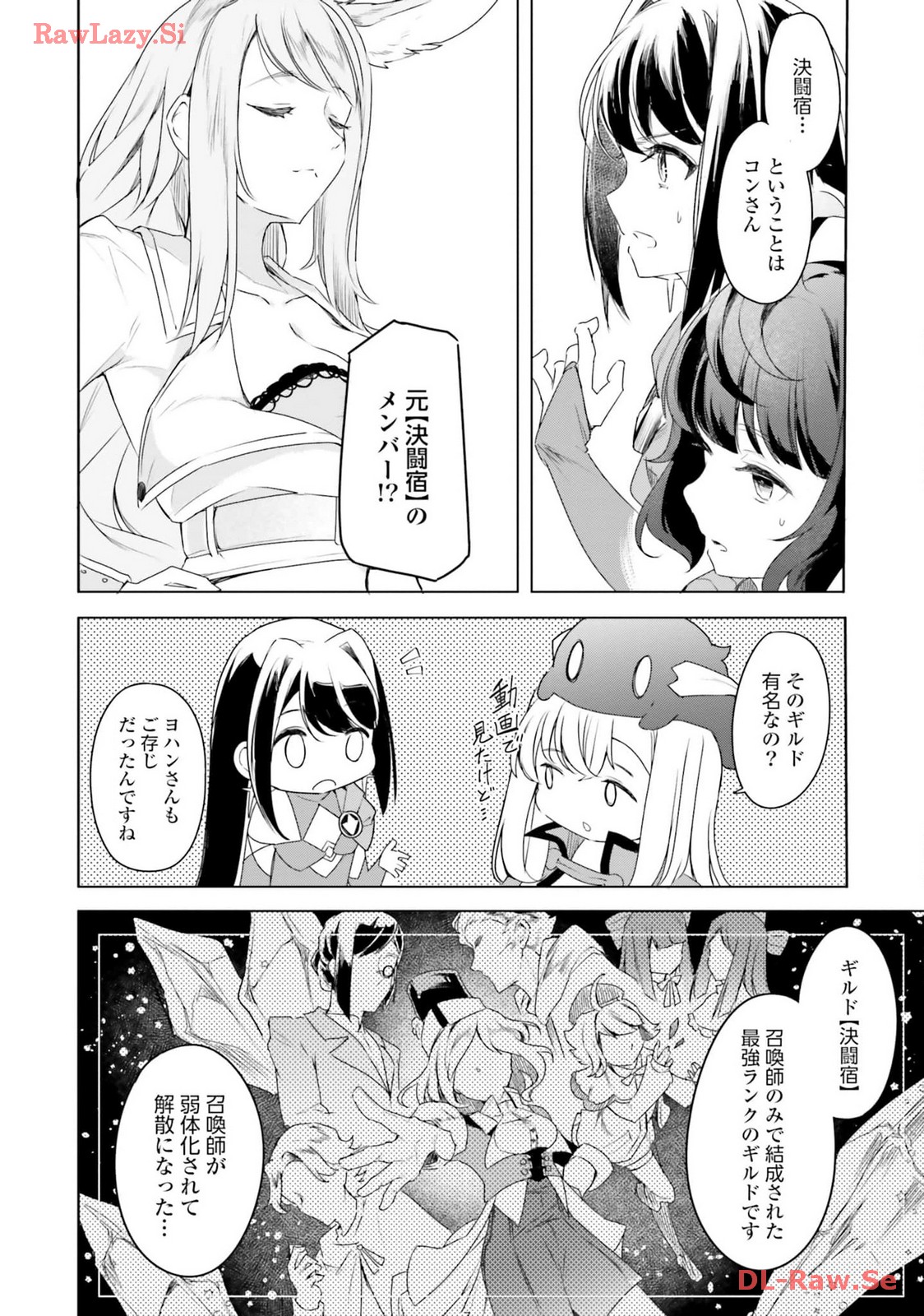 Omae no Youna Shoshinsha ga iru ka! Fuguushoku Shoukan-shi Nanoni Last Boss to Iwarete Iru soudesu - Chapter 21 - Page 12