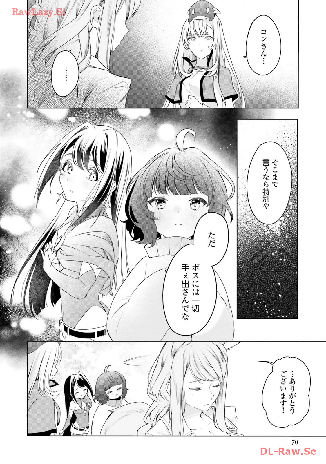 Omae no Youna Shoshinsha ga iru ka! Fuguushoku Shoukan-shi Nanoni Last Boss to Iwarete Iru soudesu - Chapter 21 - Page 18