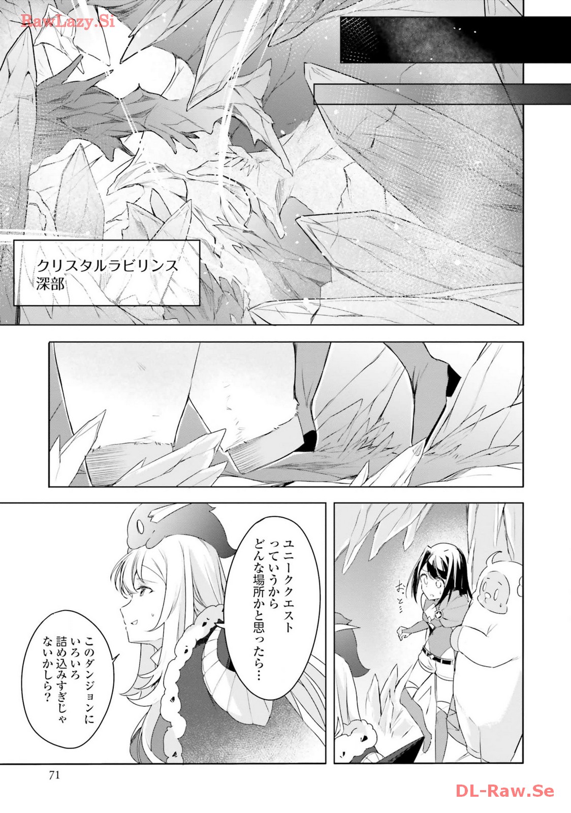 Omae no Youna Shoshinsha ga iru ka! Fuguushoku Shoukan-shi Nanoni Last Boss to Iwarete Iru soudesu - Chapter 21 - Page 19