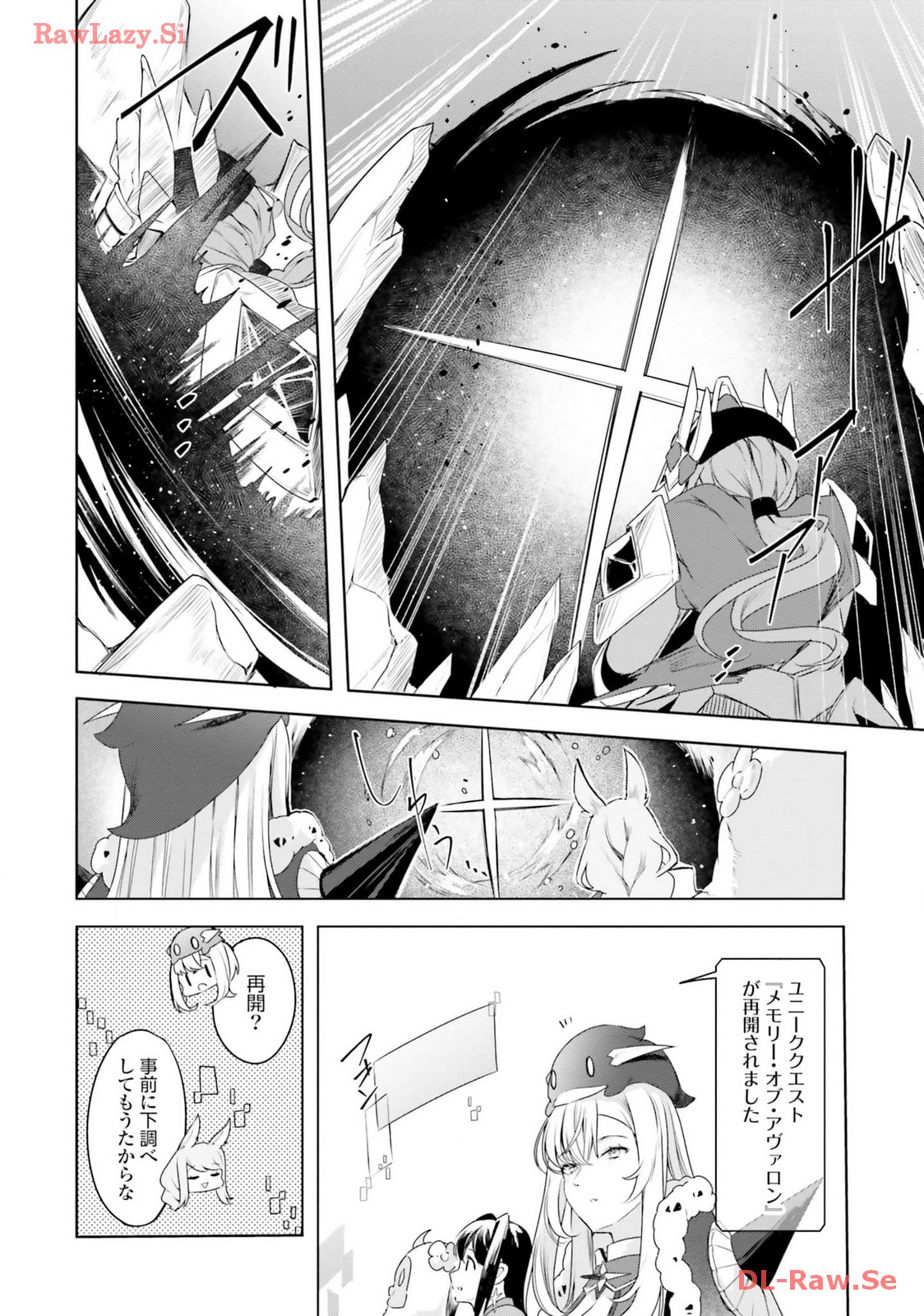 Omae no Youna Shoshinsha ga iru ka! Fuguushoku Shoukan-shi Nanoni Last Boss to Iwarete Iru soudesu - Chapter 21 - Page 24