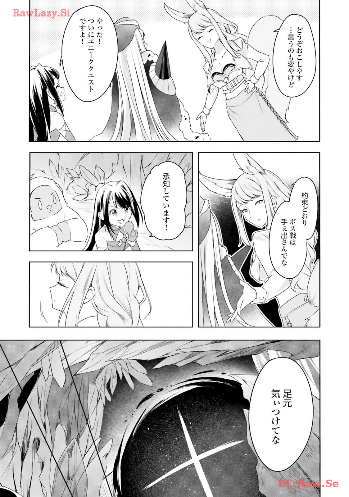 Omae no Youna Shoshinsha ga iru ka! Fuguushoku Shoukan-shi Nanoni Last Boss to Iwarete Iru soudesu - Chapter 21 - Page 25