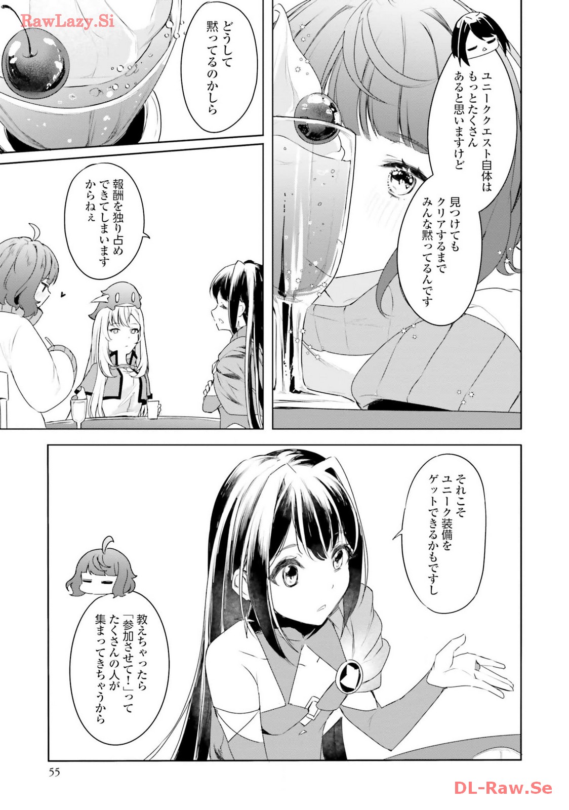 Omae no Youna Shoshinsha ga iru ka! Fuguushoku Shoukan-shi Nanoni Last Boss to Iwarete Iru soudesu - Chapter 21 - Page 3