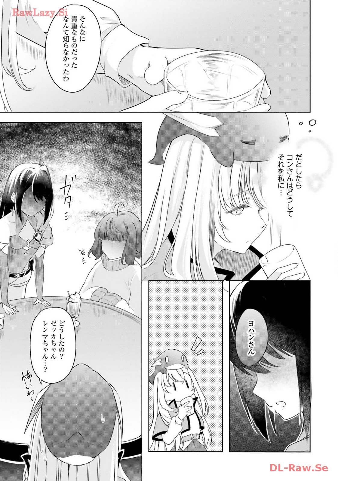 Omae no Youna Shoshinsha ga iru ka! Fuguushoku Shoukan-shi Nanoni Last Boss to Iwarete Iru soudesu - Chapter 21 - Page 5