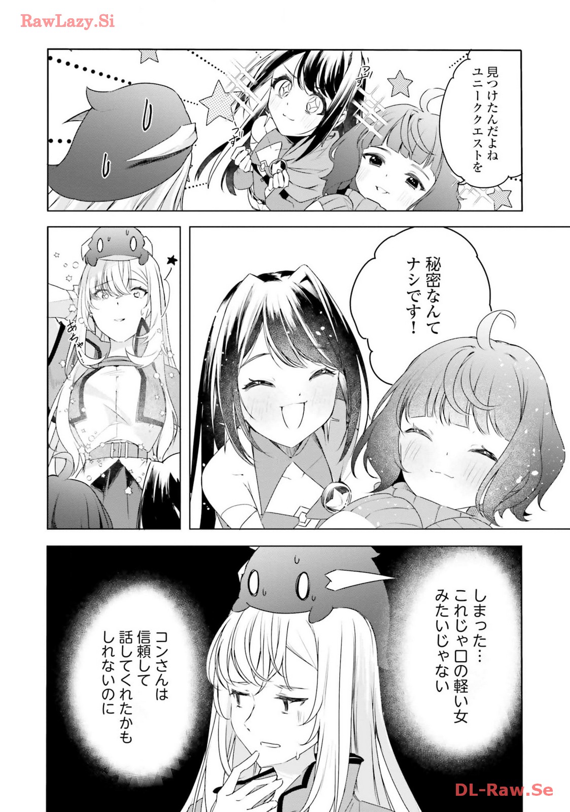 Omae no Youna Shoshinsha ga iru ka! Fuguushoku Shoukan-shi Nanoni Last Boss to Iwarete Iru soudesu - Chapter 21 - Page 6