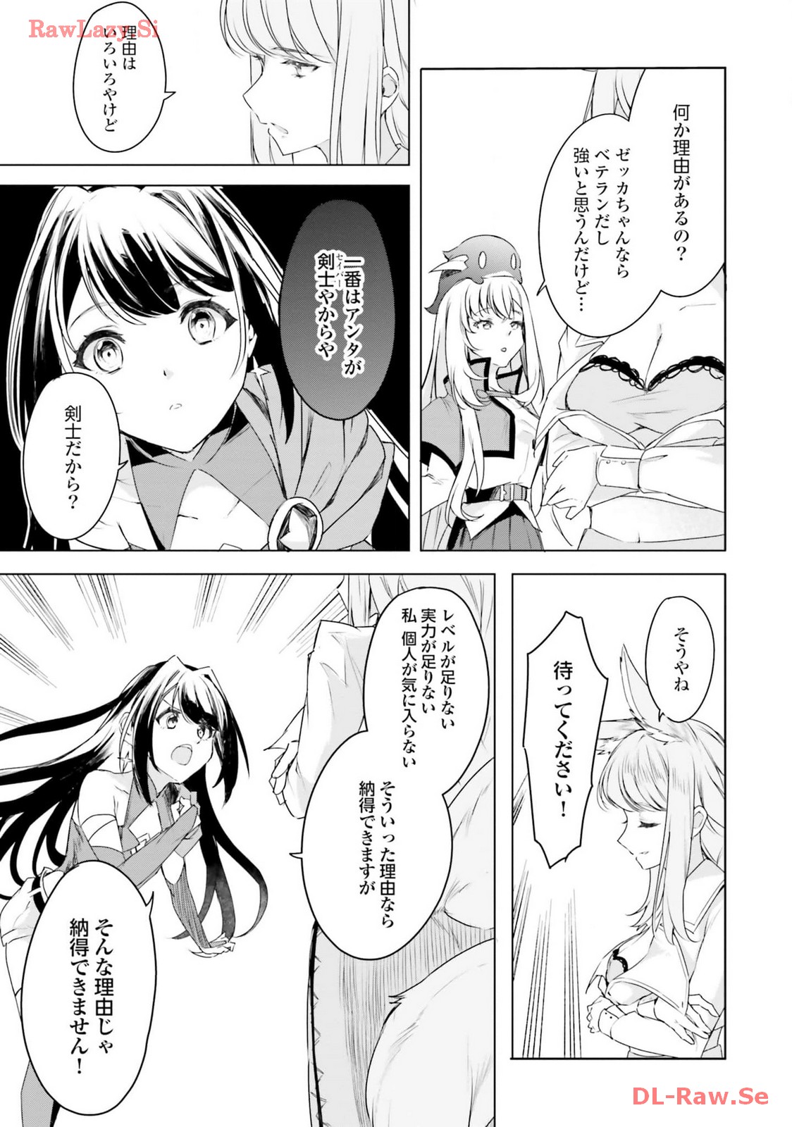 Omae no Youna Shoshinsha ga iru ka! Fuguushoku Shoukan-shi Nanoni Last Boss to Iwarete Iru soudesu - Chapter 21 - Page 9