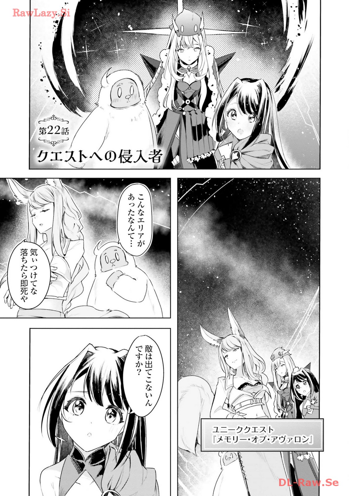 Omae no Youna Shoshinsha ga iru ka! Fuguushoku Shoukan-shi Nanoni Last Boss to Iwarete Iru soudesu - Chapter 22 - Page 1