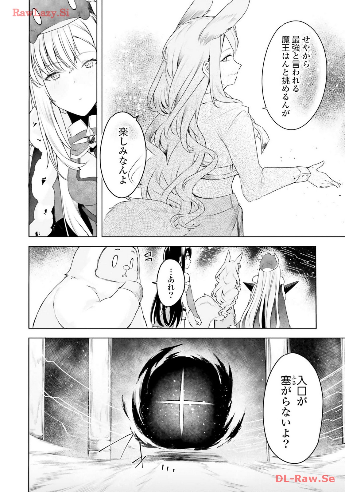 Omae no Youna Shoshinsha ga iru ka! Fuguushoku Shoukan-shi Nanoni Last Boss to Iwarete Iru soudesu - Chapter 22 - Page 4
