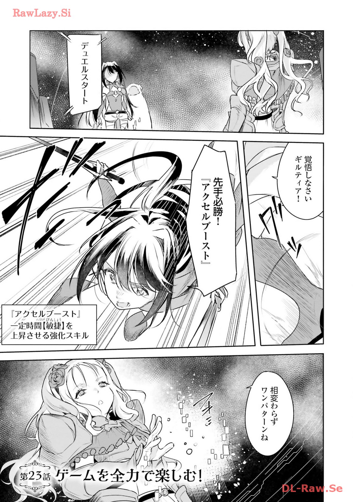 Omae no Youna Shoshinsha ga iru ka! Fuguushoku Shoukan-shi Nanoni Last Boss to Iwarete Iru soudesu - Chapter 23 - Page 1