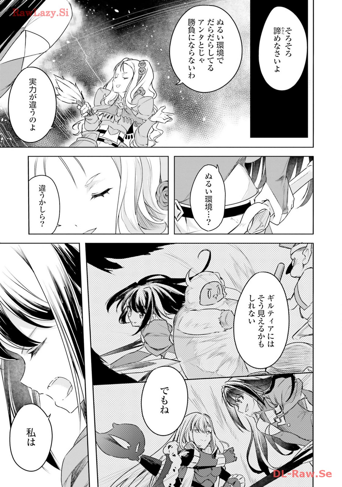 Omae no Youna Shoshinsha ga iru ka! Fuguushoku Shoukan-shi Nanoni Last Boss to Iwarete Iru soudesu - Chapter 23 - Page 11