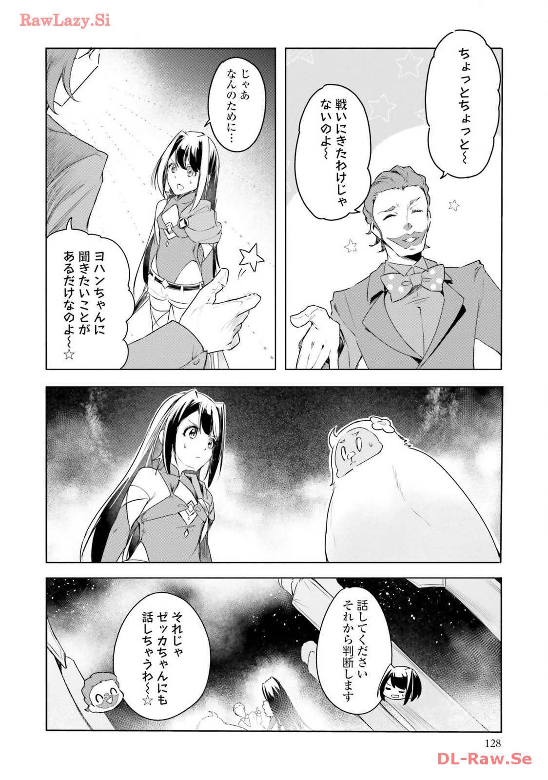 Omae no Youna Shoshinsha ga iru ka! Fuguushoku Shoukan-shi Nanoni Last Boss to Iwarete Iru soudesu - Chapter 23 - Page 24