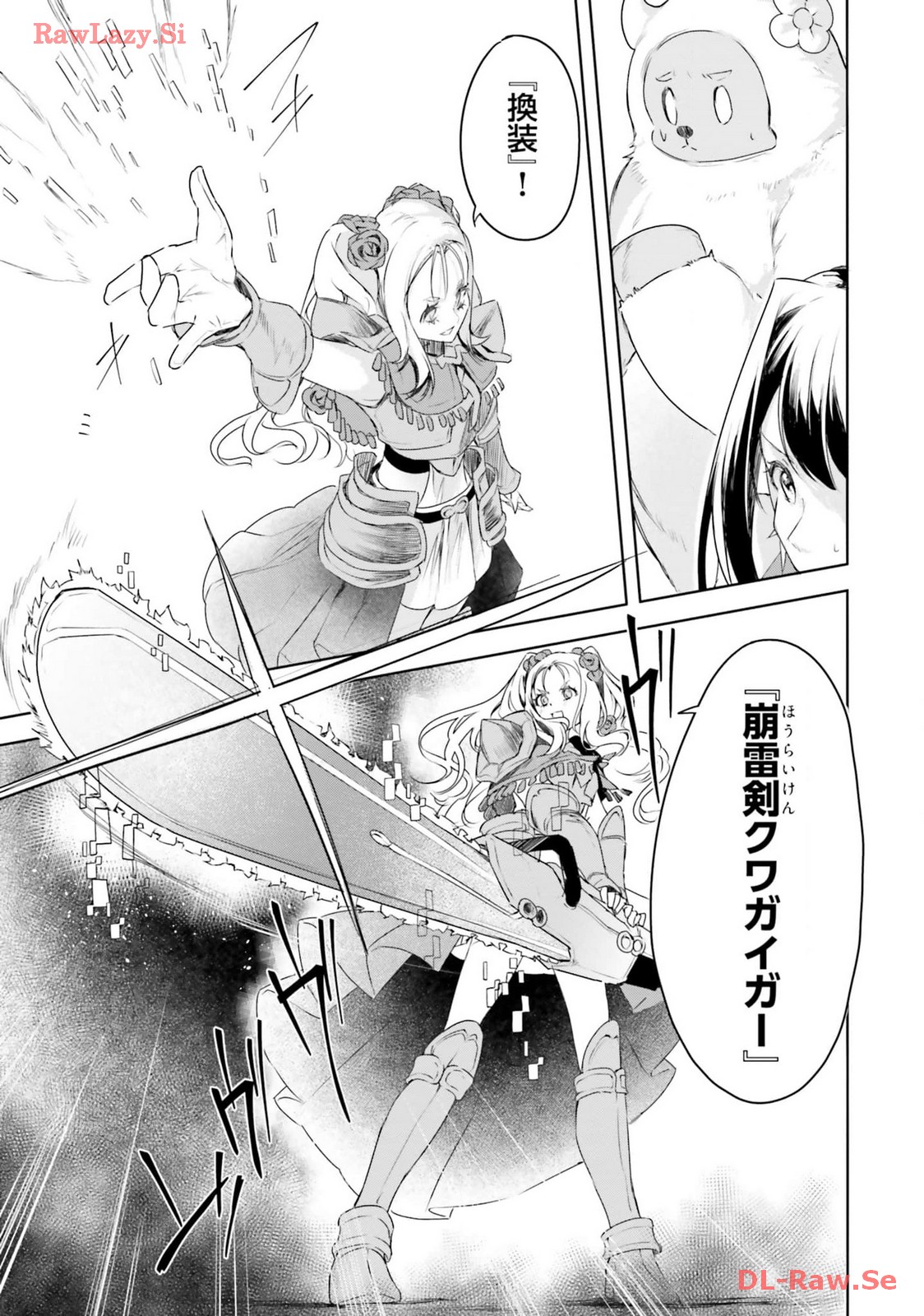 Omae no Youna Shoshinsha ga iru ka! Fuguushoku Shoukan-shi Nanoni Last Boss to Iwarete Iru soudesu - Chapter 23 - Page 5