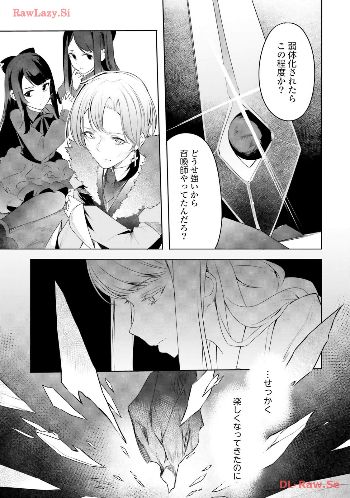 Omae no Youna Shoshinsha ga iru ka! Fuguushoku Shoukan-shi Nanoni Last Boss to Iwarete Iru soudesu - Chapter 24 - Page 13
