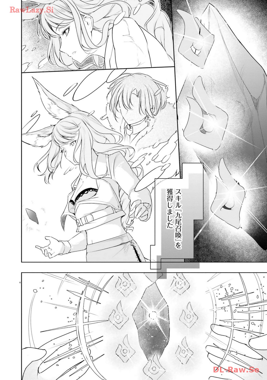 Omae no Youna Shoshinsha ga iru ka! Fuguushoku Shoukan-shi Nanoni Last Boss to Iwarete Iru soudesu - Chapter 24 - Page 22