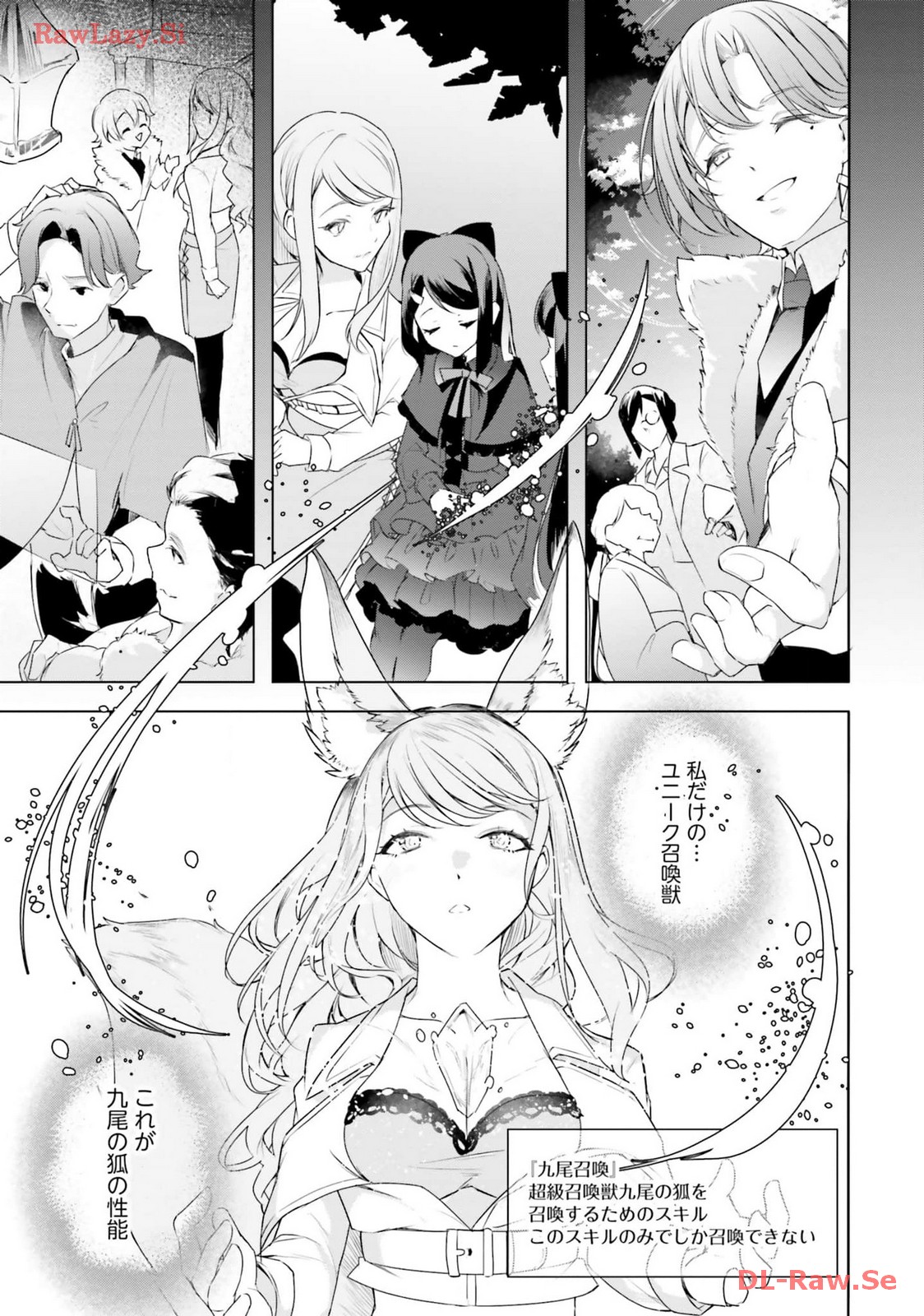 Omae no Youna Shoshinsha ga iru ka! Fuguushoku Shoukan-shi Nanoni Last Boss to Iwarete Iru soudesu - Chapter 24 - Page 23