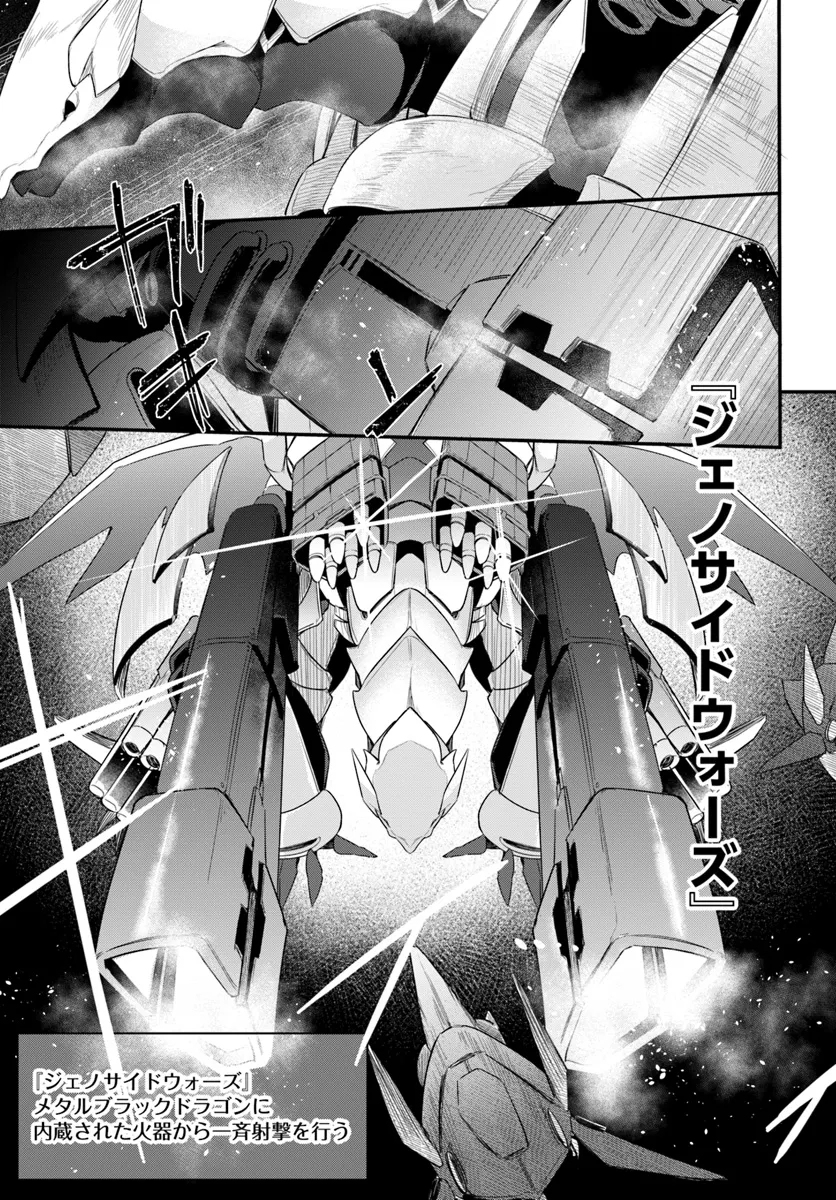 Omae no Youna Shoshinsha ga iru ka! Fuguushoku Shoukan-shi Nanoni Last Boss to Iwarete Iru soudesu - Chapter 28.2 - Page 2