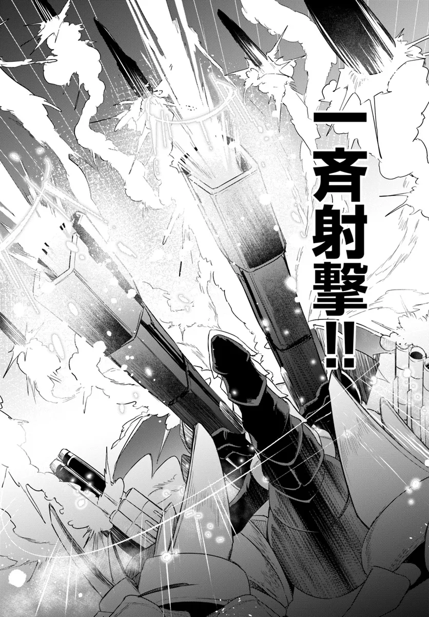 Omae no Youna Shoshinsha ga iru ka! Fuguushoku Shoukan-shi Nanoni Last Boss to Iwarete Iru soudesu - Chapter 28.2 - Page 3