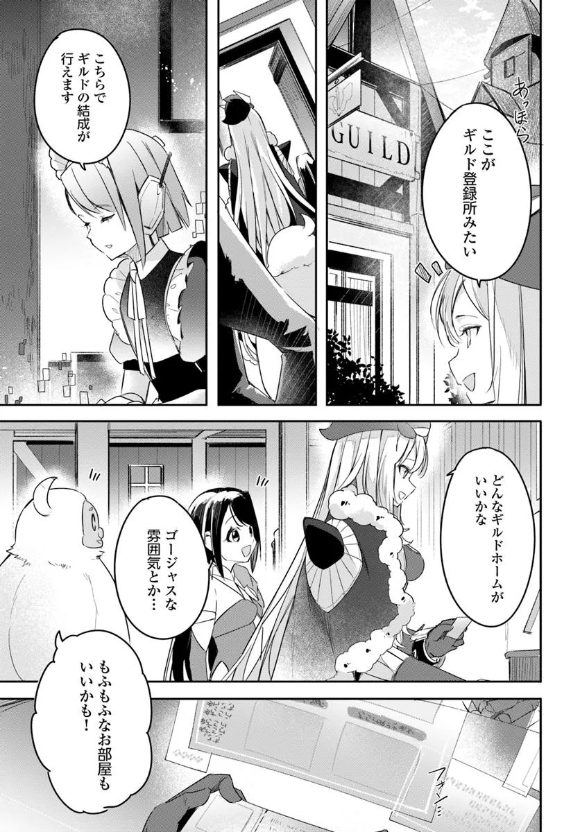 Omae no Youna Shoshinsha ga iru ka! Fuguushoku Shoukan-shi Nanoni Last Boss to Iwarete Iru soudesu - Chapter 31.3 - Page 5